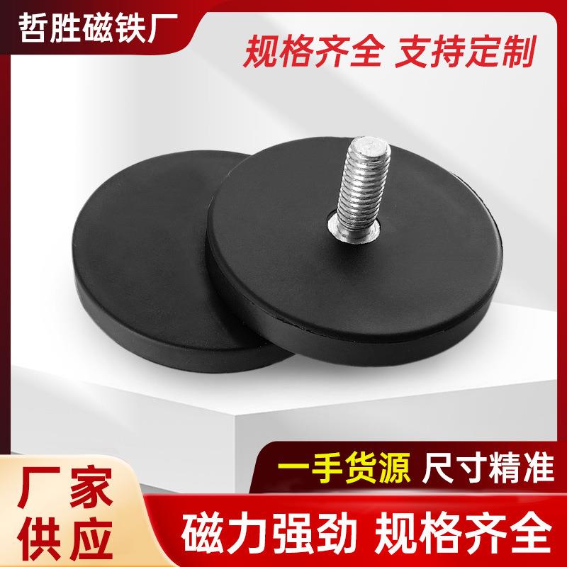 包胶磁铁磁力橡胶吸盘橡胶包裹强磁车灯固定磁座强力磁铁吸铁石
