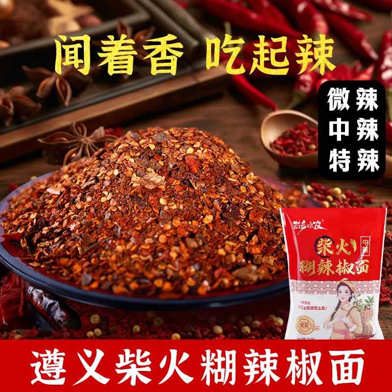 贵州柴火煳辣椒面胡辣椒粉特产500g中辣特辣手搓辣椒面蘸水佐料