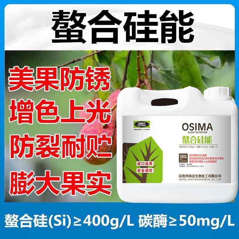 液体硅肥蔬菜果树叶面肥花卉增产肥料水稻小麦有机水溶性流体硅