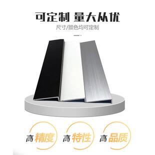 铝合金角铝 L型角铝不等边直角角铁90度三角型材 黑色包边装饰条