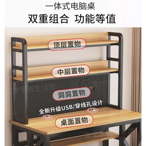 IL洞洞板电脑桌台式家用书桌书架一体组合学习桌子写字桌卧室办公
