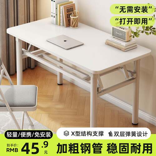可折叠桌子家用电脑桌台式简易出租屋书桌办公桌卧室学习桌户外桌