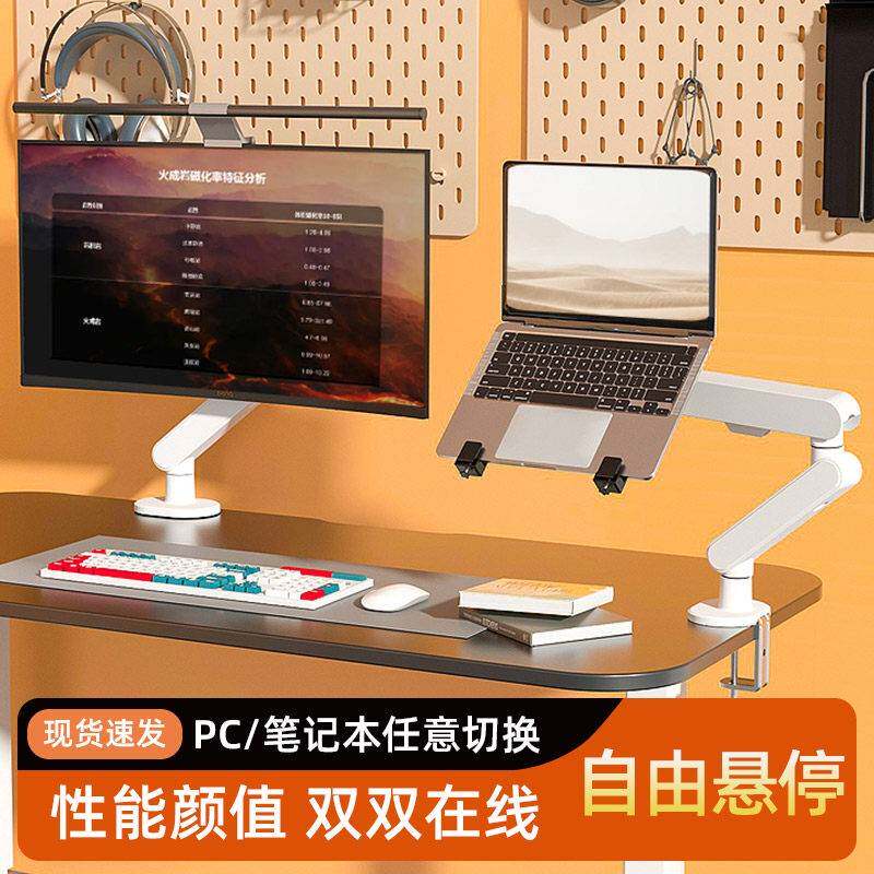 电脑显示器支架可升降旋转悬臂笔记本屏幕桌面增高自由悬停机械臂