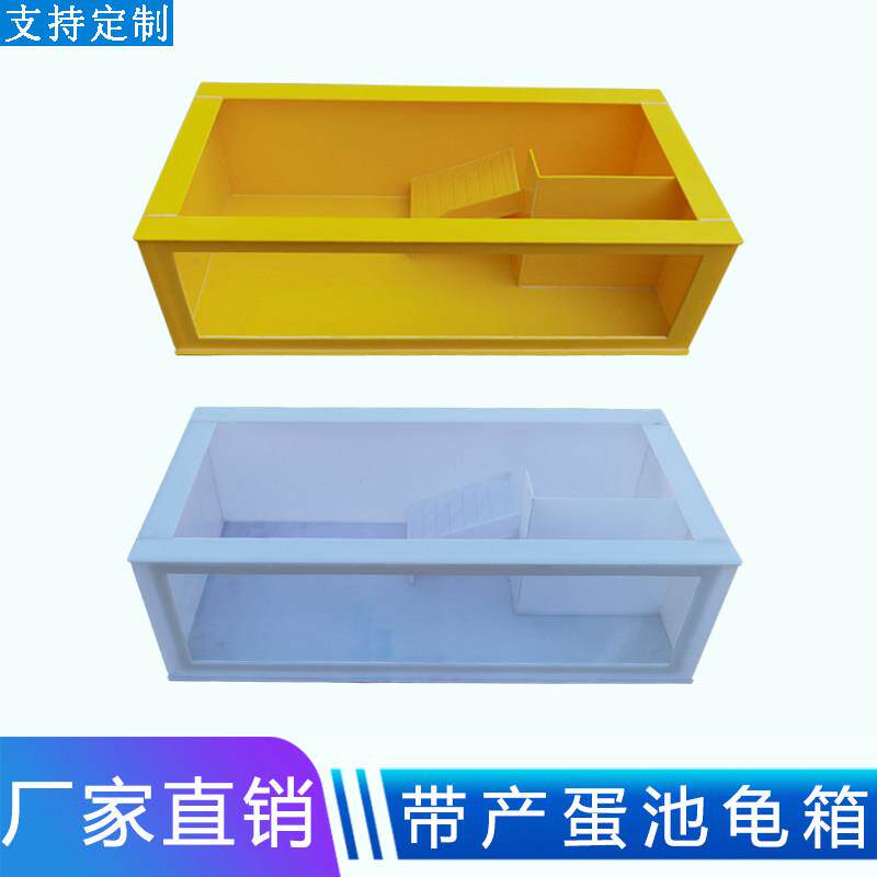 PP板龟箱带产蛋池沙池乌龟缸中大型长方形PP塑料蛋龟池可定制做