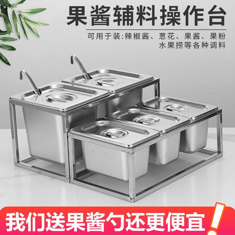 不锈钢份数盆奶茶店小料盒子商用调料组合伸缩架套装分数盆佐料盒