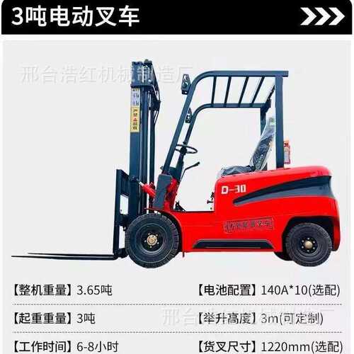 电动叉车2吨液压升降新能源1吨小型叉车3吨装卸车1.5吨座驾搬运车