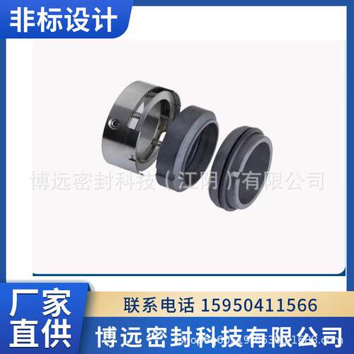 H75N机械密封 H75N/150-G92机械密封 石油化工泵机械密封