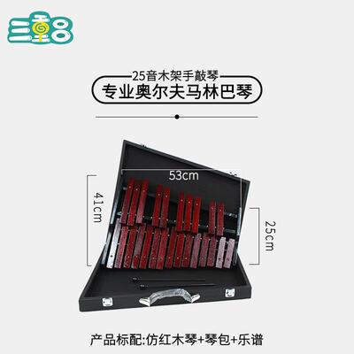正品专业8音红教木琴音准打击玩琴儿童乐夫器音乐具手敲琴奥尔早