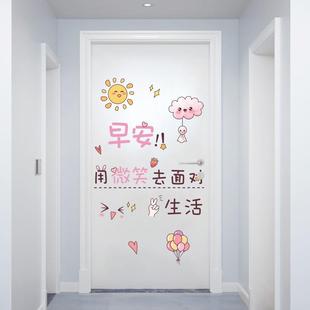 卧室门上贴纸自粘卡通创意儿童房衣柜门贴装饰背景墙面布置墙贴画