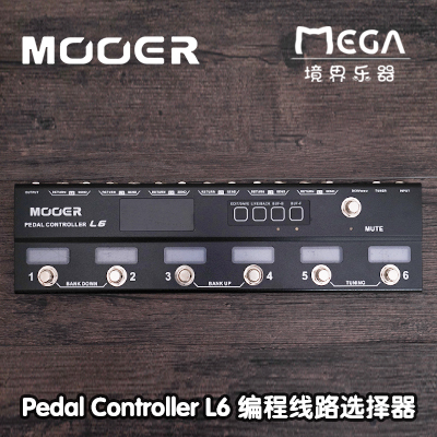 MOOER 魔耳 Pedal Controller L6 /线路选择踏板控制器/效果器