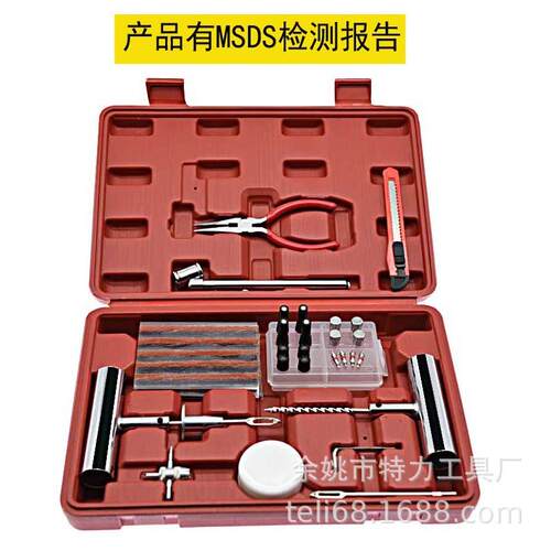 68件套补胎工具套装快速胶条应急汽车补胎工具