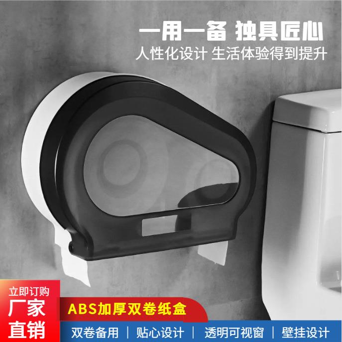 卫生间双用双卷纸盒洗手间防水纸盒酒店厕所两卷抽纸盒架厂家