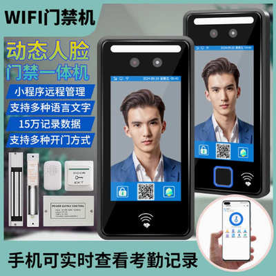 防水动态人脸门禁玻璃门办公室一体机考勤刷卡密码指纹门禁机套装