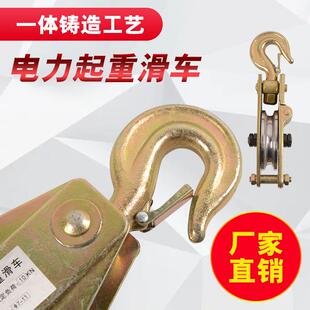 电力起重滑轮吊环u型国标钢丝绳滑轮轴承滑轮吊钩单轮滑车铁滑轮