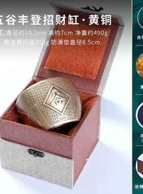 高档黄铜五谷丰缸登聚宝乔盆件客厅玄关装饰品铜米摆设招财缸迁摆
