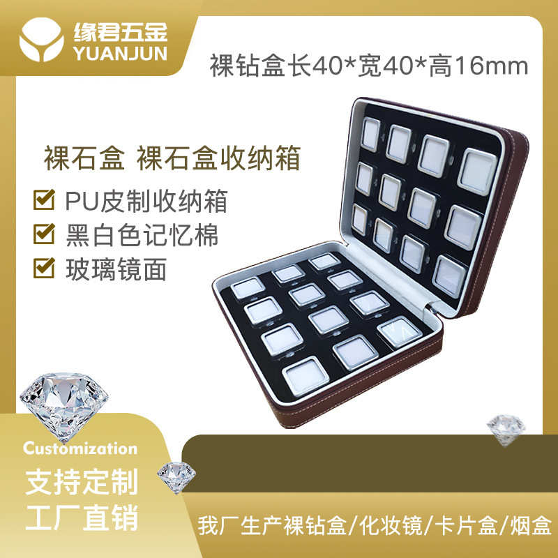 厂家直销珠宝拉链包裸钻盒裸石盒戒面首饰包宝石透明盖裸石盒PU皮