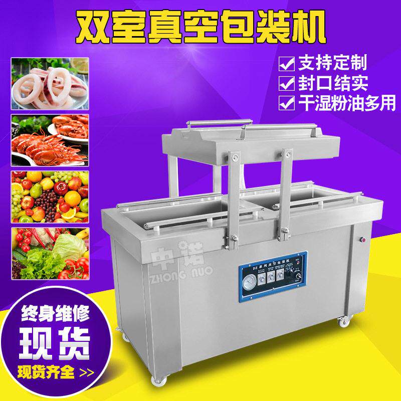 豆干真空封口机 烧鸡烤鸭双室真空包装机 素肉腰果封口设备