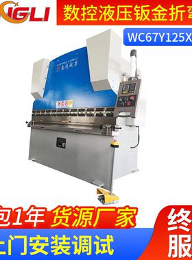 WC67Y折弯机125*2500折弯机数控液压钣金 大型金属液压板料折弯机
