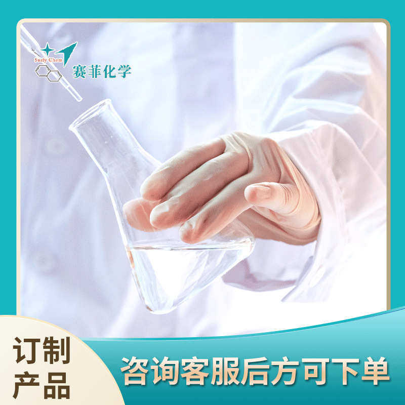 消泡剂润湿剂流平剂表面活性剂分散剂工业清洗织物印花颜料合成,工业油品/胶粘/化学/实验室用品,其他助剂,淘宝优惠券,粉丝福利购,淘宝优惠卷