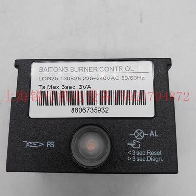 百通定型机专用程控器LOG25.130B28控制器BAITONG BURNER CONTRO