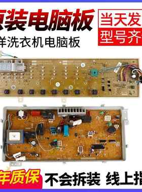 三洋滚筒洗衣机电脑板XQG62-L703/S/C/HC/CS显示主板XQG65-L903S