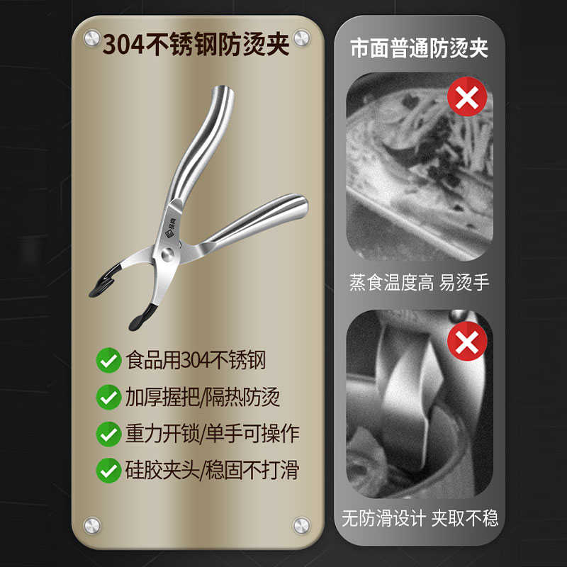 304不锈钢防烫夹取碗夹厨房蒸锅蒸菜夹盘子神器防滑砂锅夹提盘器