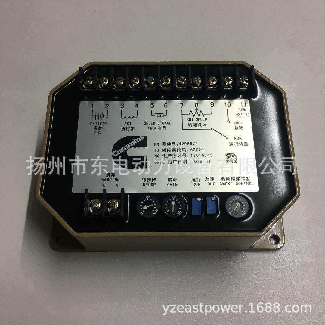 重康柴油发电机组 电子调速板 速度 转速控制器 电调板 4296674