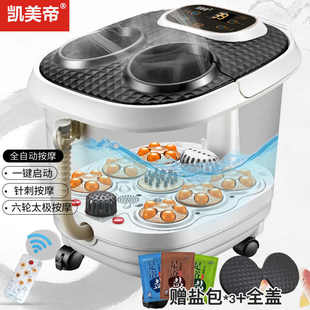 凯美帝足浴盆洗脚盆全自动加热按摩家用电动足浴器足疗机泡脚桶