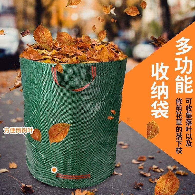 落叶袋防水大容量园林收纳袋庭院户外折叠落叶杂草园艺垃圾收集袋