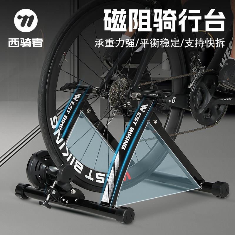 西骑者自行车室内骑行台滚筒静音磁阻家用折叠公路登山车训练台图片