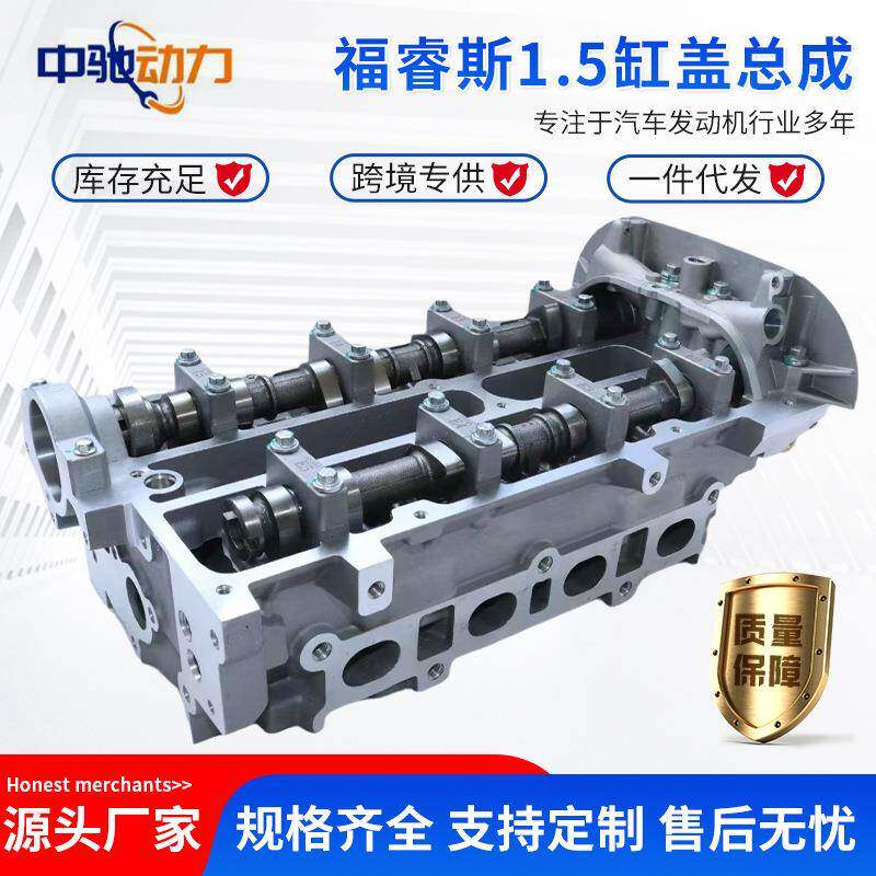 适用于福特福睿斯1.5CAF49WQ1福克斯1.6翼虎1.5T1.0T384缸盖总成