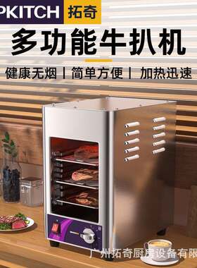 商用电全自动烤牛排机多功能无烟烤肉机三明治煎锅煎牛扒神器