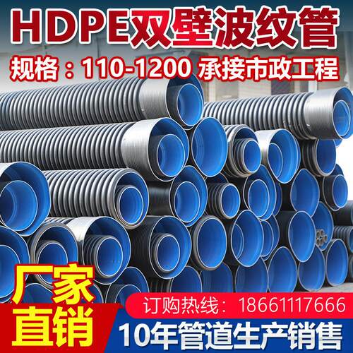 HDPE双壁波纹管市政排水污地大口径钢带增强螺旋中空壁缠绕克拉管