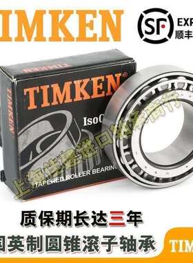 进口TIMKEN铁姆肯轴承 48290-48220 尺寸 127X182.562X39.688