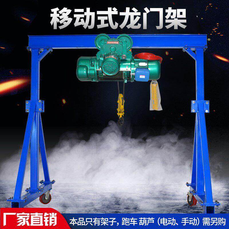 龙门架起重升降式龙门吊架移动龙门吊 1/3/5吨小型门式起重机