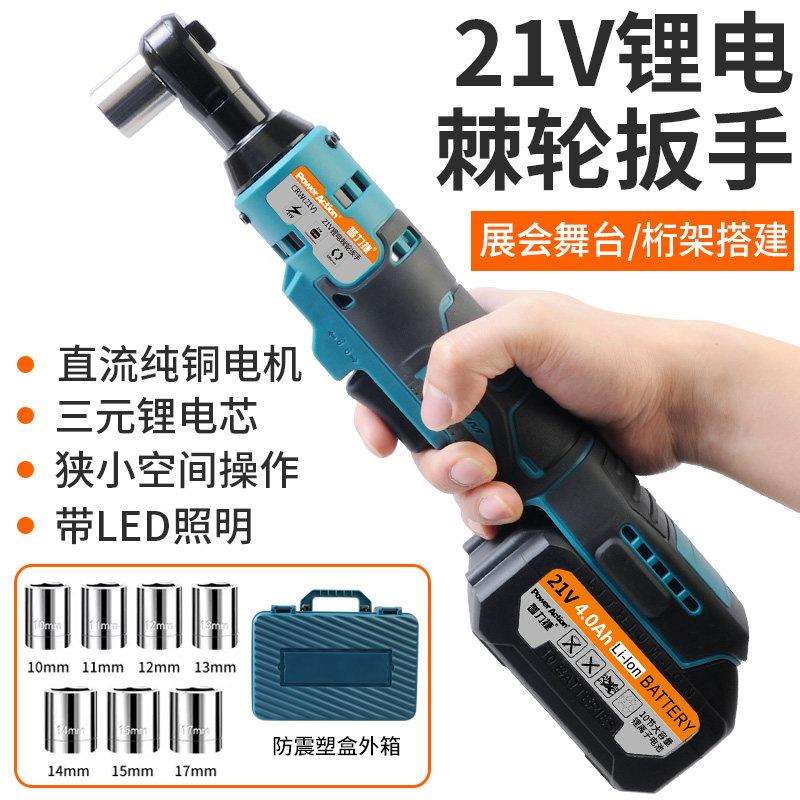普力捷动棘轮扳手90度直角角向电动充电扳手锂电舞台桁架工具新上