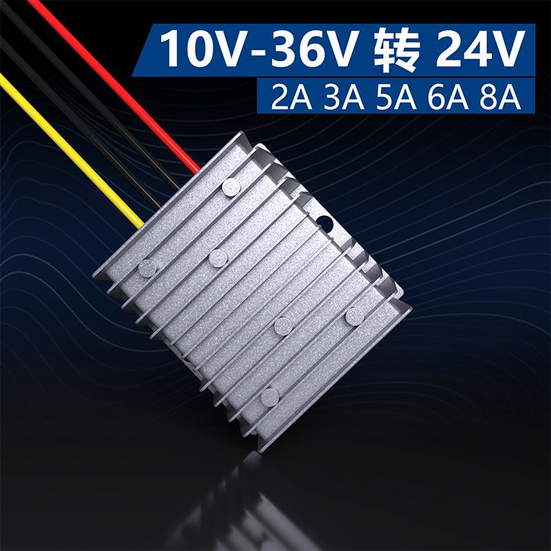 DC24v转24v稳压器模块电源电压转换器汽车太阳能监控直流稳压模块