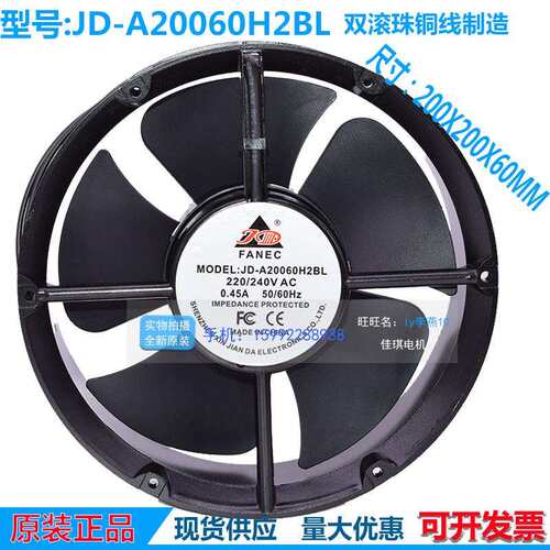 原装FANEC JD-A20060H2BL 220V静音铜线双滚珠轴承散热风扇