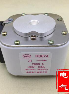 佑熔 RS87A 1000V快速熔断器1600A 1800A 2000A 2200A 2500A aR