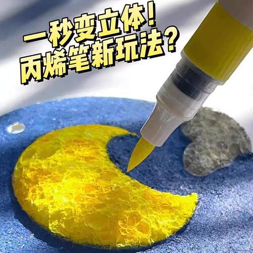 立体发泡肌理画纸新手工diy材料包全套桌面小摆件马克笔水彩画纸