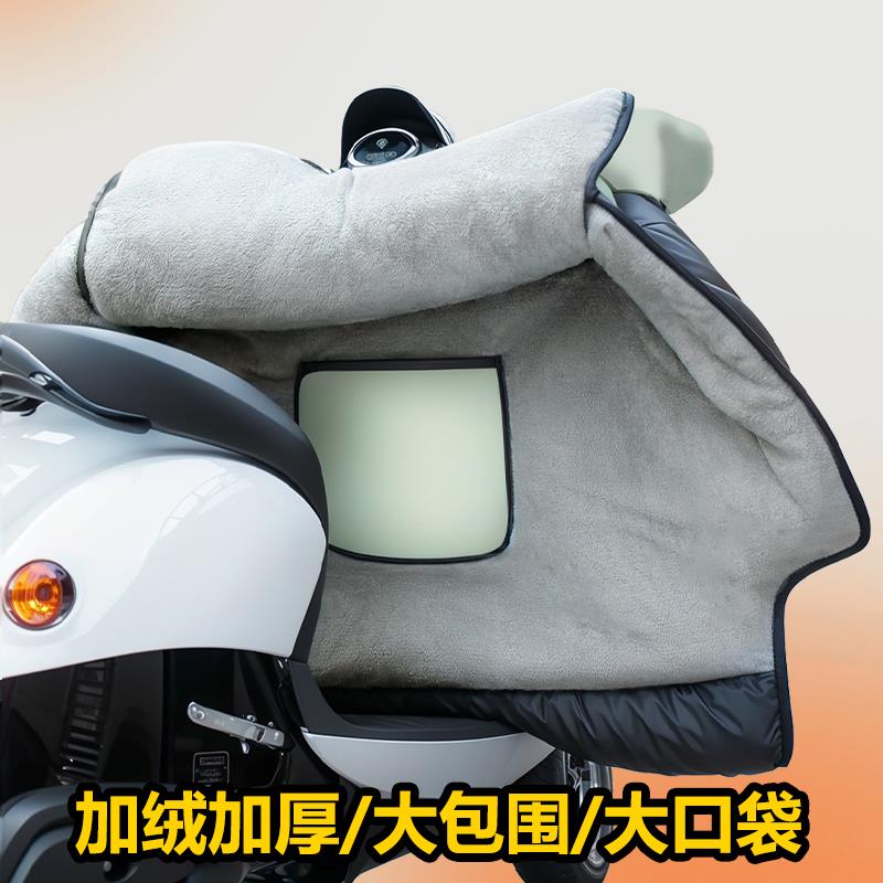 小型电动车挡风被电动自行车冬季电瓶通用加绒加厚防水秋冬防风罩