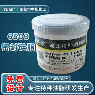 途比6503防水密封硅脂 防水硅润滑脂 气缸O圈润滑脂 橡胶润滑脂