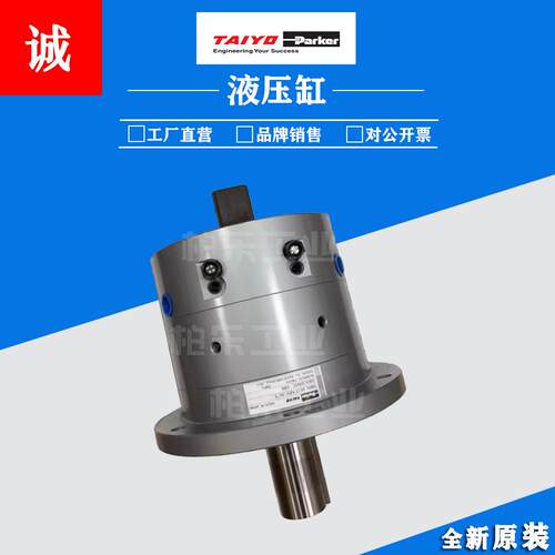 太阳铁工TAIYO工业旋转式油缸液压缸70RV100SC-180摇动型液压油缸