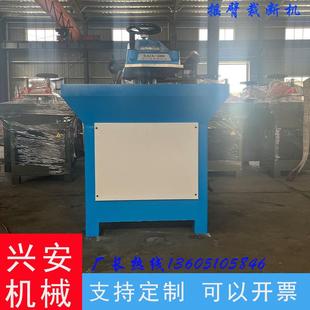 厂家供应12T液压摇臂式 裁断机摆臂液压模切机小型液压下料机
