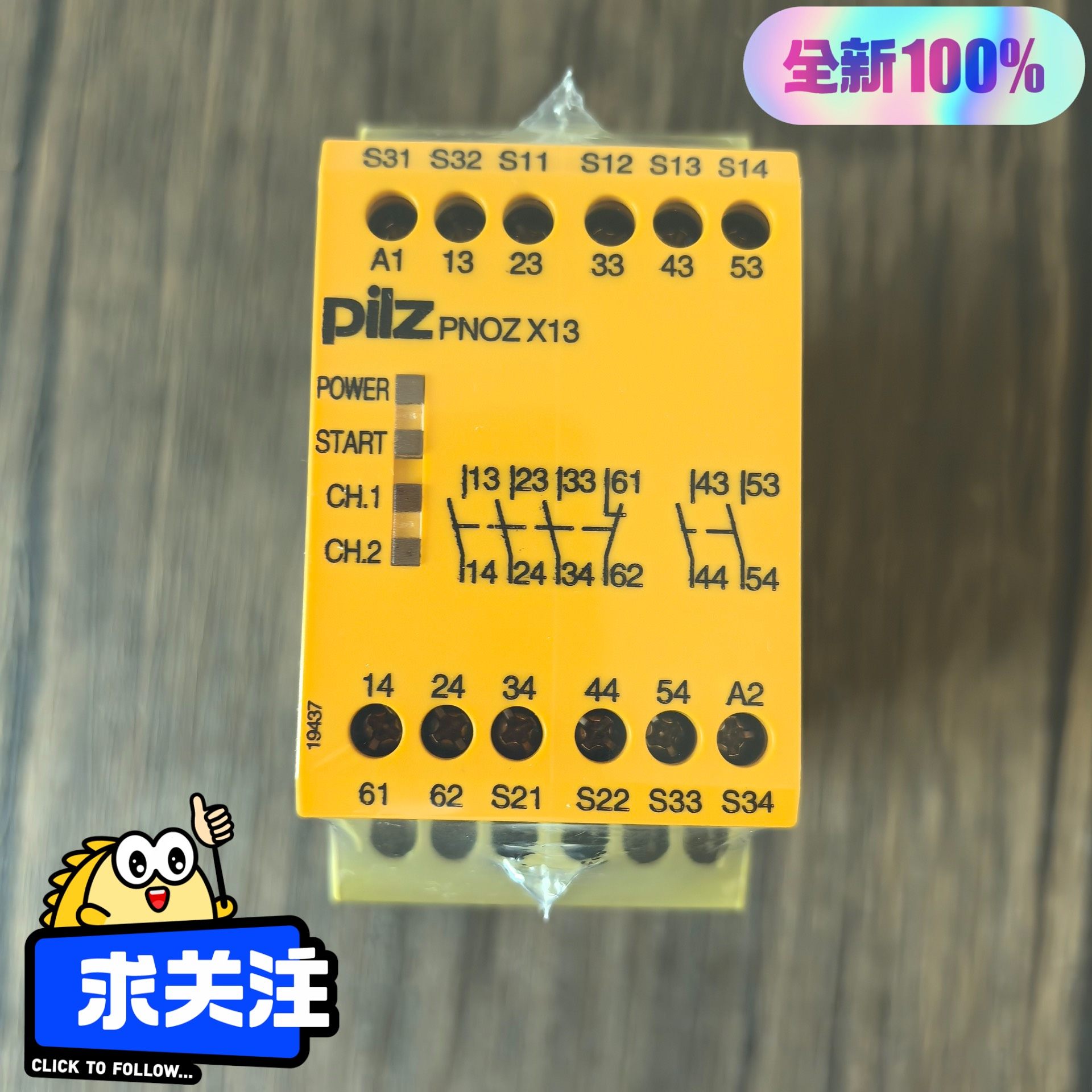 全新原装正品 PILZ皮尔兹 PNOZ X13 安全继电器