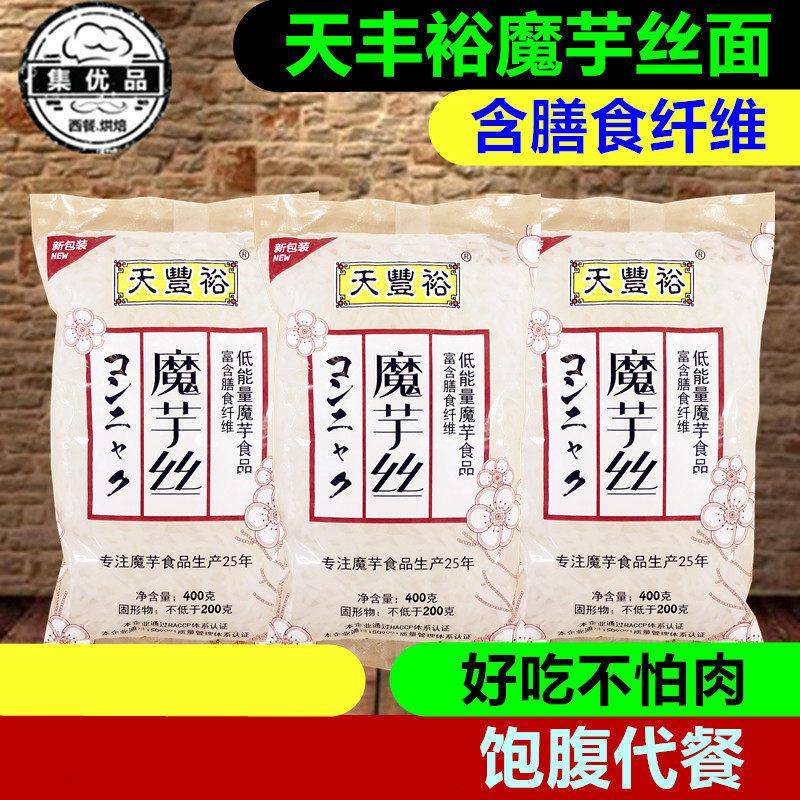 魔芋面天丰裕魔芋丝粉方便速食凉拌饱腹代餐素食涮火锅麻辣烫食材图片
