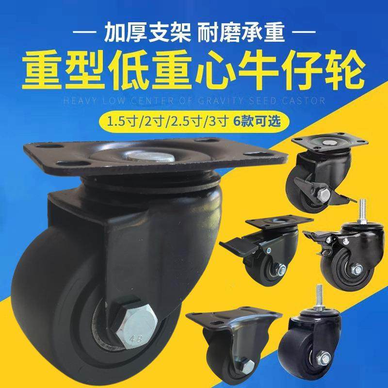 3寸低重心脚轮双轮滚轮加厚加宽轮面1英寸牛仔轮 2寸低重心双排轮