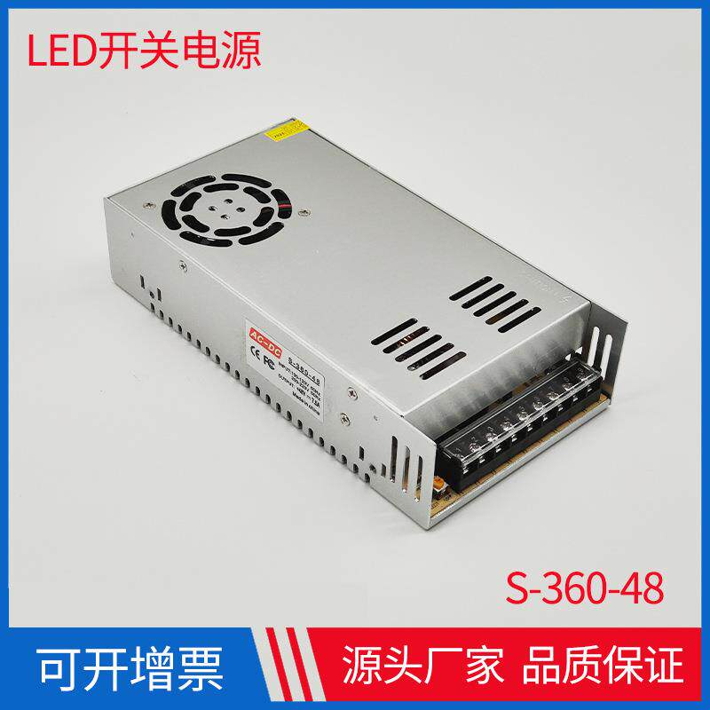 LED开关电源48V360W灯条灯带48V7.5A变压器S-360-48直流LED照明