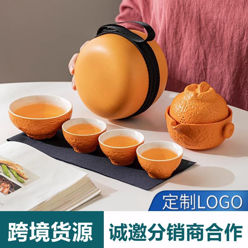 丑橘创意快客杯大吉大利户外便携式旅行茶具套装一壶四杯泡茶壶杯