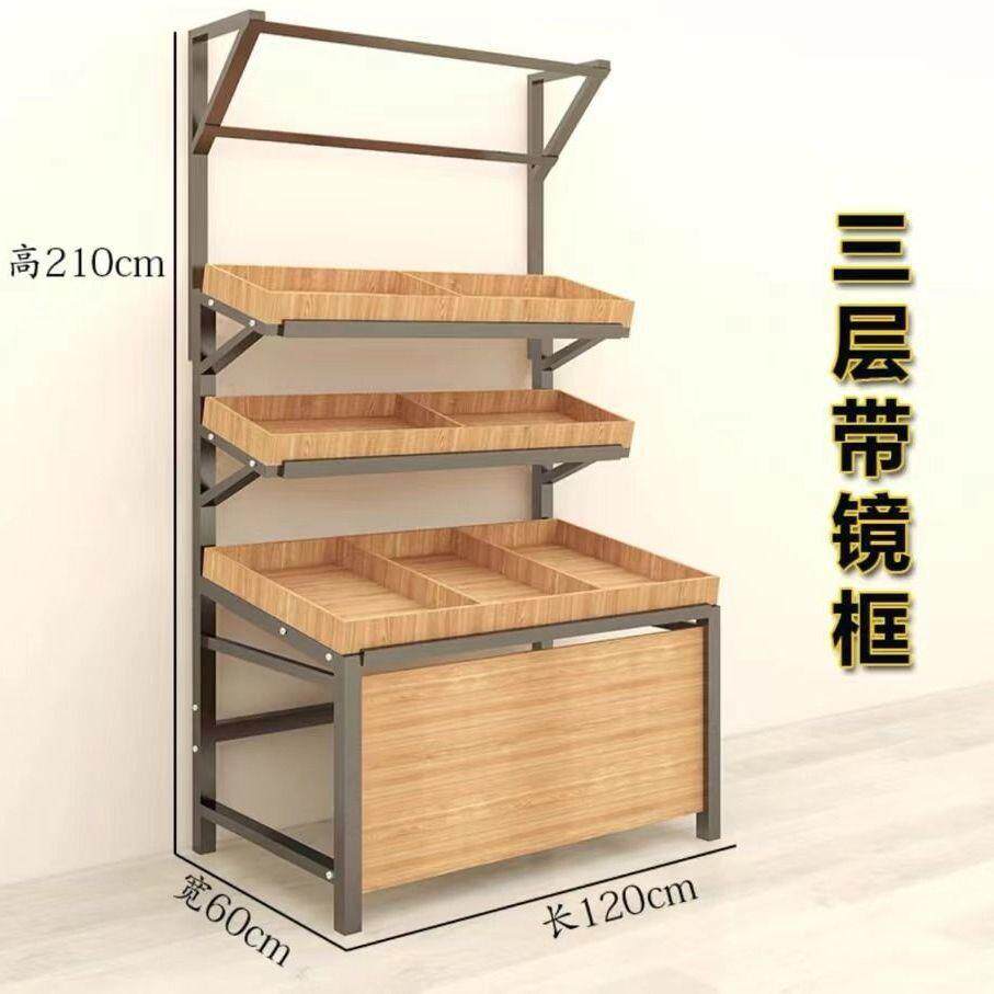 水果货架超市展示架蔬菜架果蔬架置物架水果架子水果店三层多层架